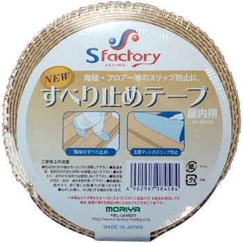 NEW すべり止めテープ SF エスファクトリー