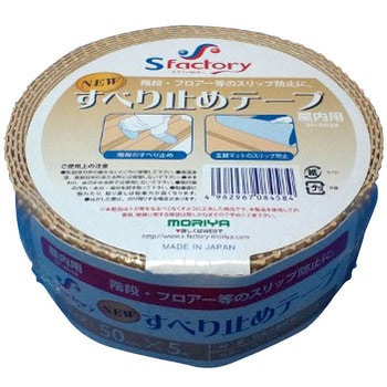 NEW すべり止めテープ SF エスファクトリー
