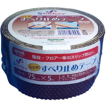NEW すべり止めテープ SF エスファクトリー
