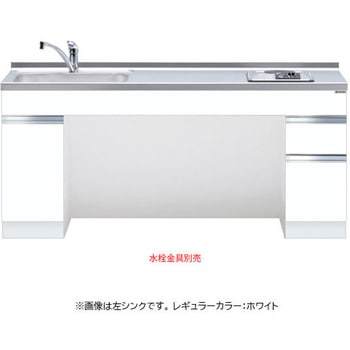 ロータイプ一体型流し台 トップ出し水栓仕様 ワンド(マイセット)