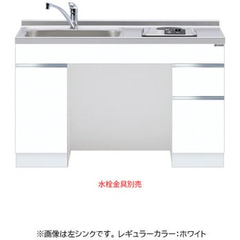 ロータイプ一体型流し台 トップ出し水栓仕様 ワンド(マイセット)