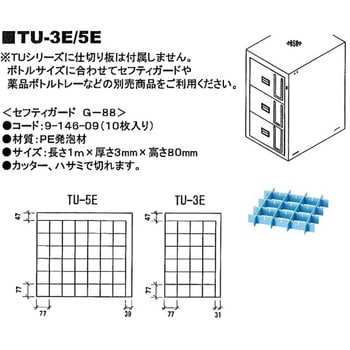 店舗 日本 3-1485-01 セフティキャビネット SU-1 (3148501) その他衛生