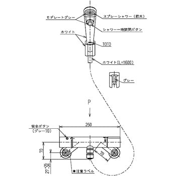 サーモスタットシャワー金具 クリックシャワー