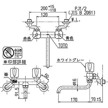 T20B 2ハンドル混合栓 1個 TOTO 【通販サイトMonotaRO】