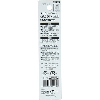Gビット BIGMAN