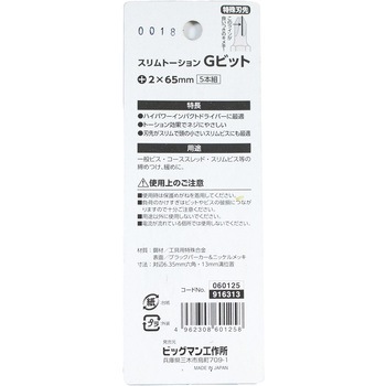 Gビット BIGMAN
