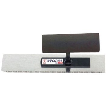 100-135 コテのこ 135 大西工業 全長150mm - 【通販モノタロウ】