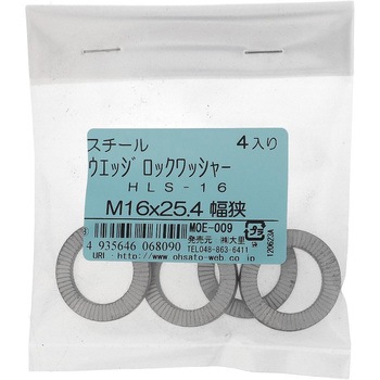 ハイコロック・ウエッジロックワッシャー幅狭 (鉄) HEICO(ハイコ)