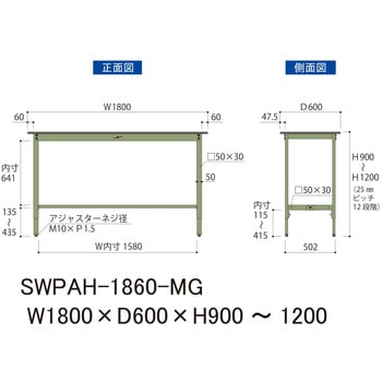 軽量作業台/耐荷重200kg_高さ調整H900～1200_ポリエステル天板_ワークテーブル300シリーズ 山金工業