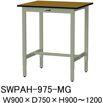 軽量作業台/耐荷重200kg_高さ調整H900～1200_ポリエステル天板_ワークテーブル300シリーズ 山金工業