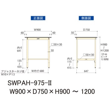 軽量作業台/耐荷重200kg_高さ調整H900～1200_ポリエステル天板_ワークテーブル300シリーズ 山金工業