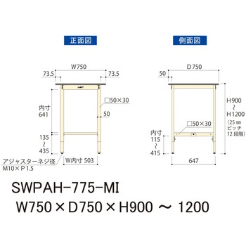 軽量作業台/耐荷重200kg_高さ調整H900～1200_ポリエステル天板_ワークテーブル300シリーズ 山金工業