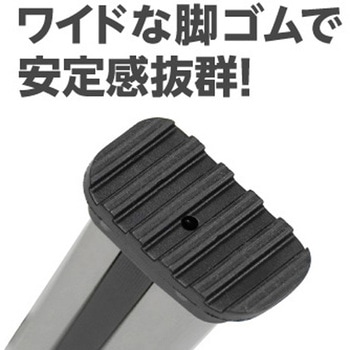 アルミ製踏み台 天板・踏みざんワイドタイプ 楽々レバー付き モノタロウ
