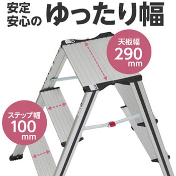 アルミ製踏み台 天板・踏みざんワイドタイプ 楽々レバー付き モノタロウ