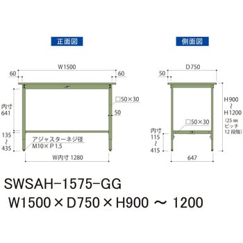 軽量作業台/耐荷重200kg_高さ調整H900～1200_スチール天板_ワークテーブル300シリーズ 山金工業