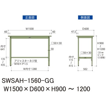 軽量作業台/耐荷重200kg_高さ調整H900～1200_スチール天板_ワークテーブル300シリーズ 山金工業