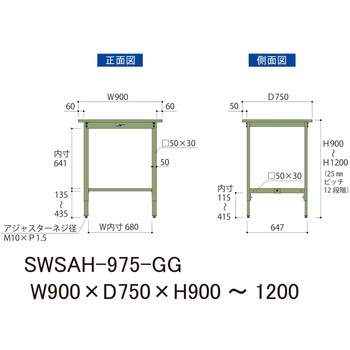 軽量作業台/耐荷重200kg_高さ調整H900～1200_スチール天板_ワークテーブル300シリーズ 山金工業