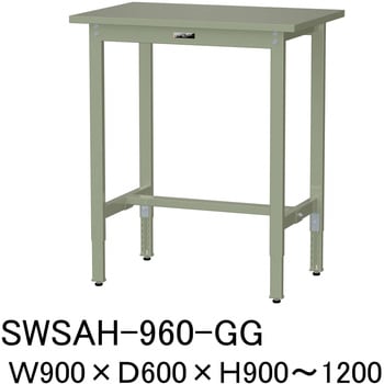軽量作業台/耐荷重200kg_高さ調整H900～1200_スチール天板_ワークテーブル300シリーズ 山金工業