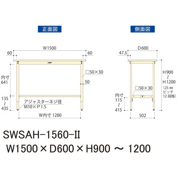 軽量作業台/耐荷重200kg_高さ調整H900～1200_スチール天板_ワークテーブル300シリーズ 山金工業