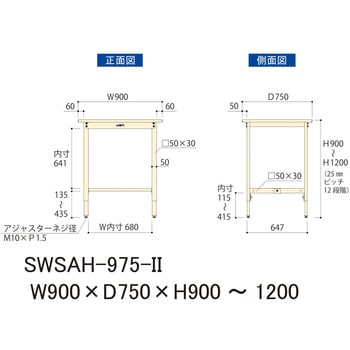 軽量作業台/耐荷重200kg_高さ調整H900～1200_スチール天板_ワークテーブル300シリーズ 山金工業
