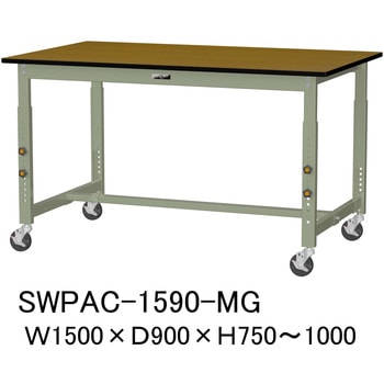 軽量作業台/耐荷重160kg_高さ調整移動式H750～1000_ポリエステル天板_ワークテーブル300シリーズ 山金工業