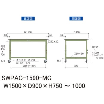 軽量作業台/耐荷重160kg_高さ調整移動式H750～1000_ポリエステル天板_ワークテーブル300シリーズ 山金工業