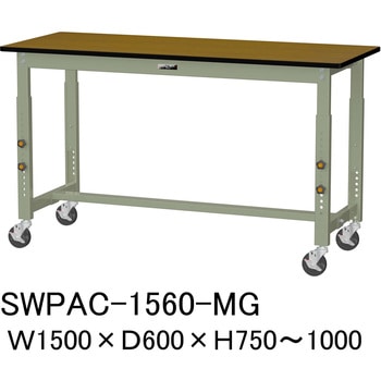 軽量作業台/耐荷重160kg_高さ調整移動式H750～1000_ポリエステル天板_ワークテーブル300シリーズ 山金工業