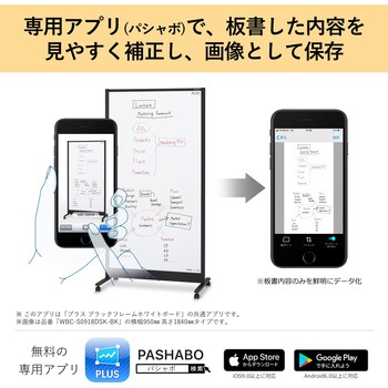 パーティションホワイトボード ブラックフレームタイプ(組立サービス付き) プラス(VISION)