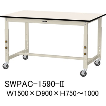 軽量作業台/耐荷重160kg_高さ調整移動式H750～1000_ポリエステル天板_ワークテーブル300シリーズ 山金工業