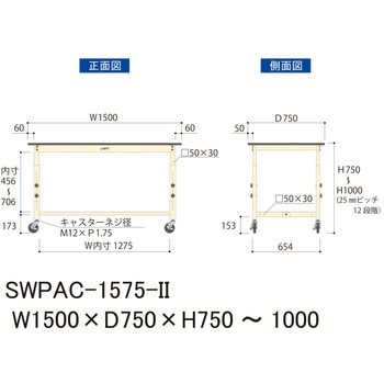 軽量作業台/耐荷重160kg_高さ調整移動式H750～1000_ポリエステル天板_ワークテーブル300シリーズ 山金工業