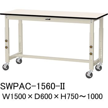 軽量作業台/耐荷重160kg_高さ調整移動式H750～1000_ポリエステル天板_ワークテーブル300シリーズ 山金工業