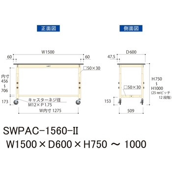 軽量作業台/耐荷重160kg_高さ調整移動式H750～1000_ポリエステル天板_ワークテーブル300シリーズ 山金工業