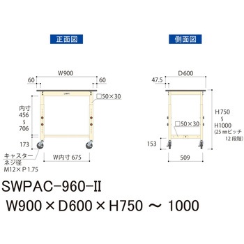 軽量作業台/耐荷重160kg_高さ調整移動式H750～1000_ポリエステル天板_ワークテーブル300シリーズ 山金工業