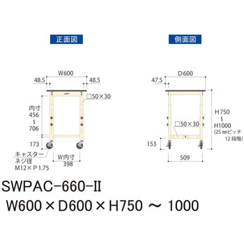 軽量作業台/耐荷重160kg_高さ調整移動式H750～1000_ポリエステル天板_ワークテーブル300シリーズ 山金工業