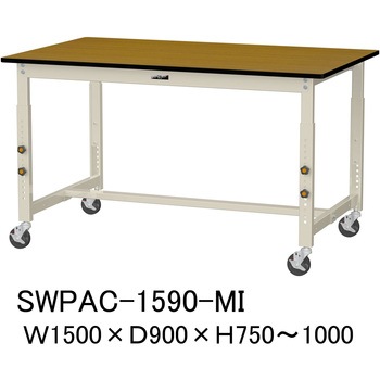 軽量作業台/耐荷重160kg_高さ調整移動式H750～1000_ポリエステル天板_ワークテーブル300シリーズ 山金工業
