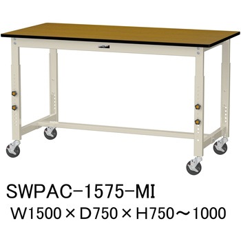 軽量作業台/耐荷重160kg_高さ調整移動式H750～1000_ポリエステル天板_ワークテーブル300シリーズ 山金工業