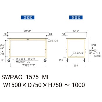 軽量作業台/耐荷重160kg_高さ調整移動式H750～1000_ポリエステル天板_ワークテーブル300シリーズ 山金工業