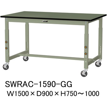 軽量作業台/耐荷重160kg_高さ調整移動式H750～1000_塩ビシート天板_ワークテーブル300シリーズ 山金工業