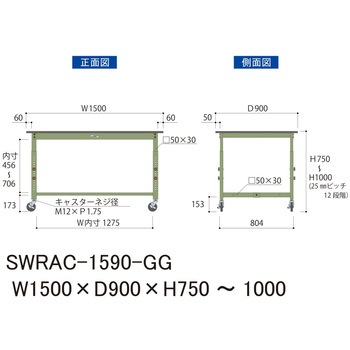 軽量作業台/耐荷重160kg_高さ調整移動式H750～1000_塩ビシート天板_ワークテーブル300シリーズ 山金工業