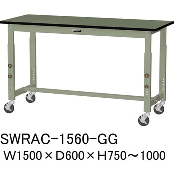 軽量作業台/耐荷重160kg_高さ調整移動式H750～1000_塩ビシート天板_ワークテーブル300シリーズ 山金工業