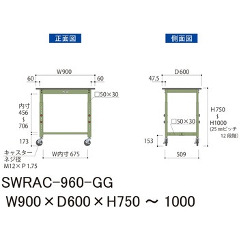 軽量作業台/耐荷重160kg_高さ調整移動式H750～1000_塩ビシート天板_ワークテーブル300シリーズ 山金工業