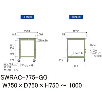 軽量作業台/耐荷重160kg_高さ調整移動式H750～1000_塩ビシート天板_ワークテーブル300シリーズ 山金工業