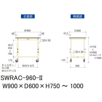 軽量作業台/耐荷重160kg_高さ調整移動式H750～1000_塩ビシート天板_ワークテーブル300シリーズ 山金工業