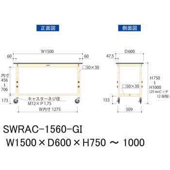 軽量作業台/耐荷重160kg_高さ調整移動式H750～1000_塩ビシート天板_ワークテーブル300シリーズ 山金工業