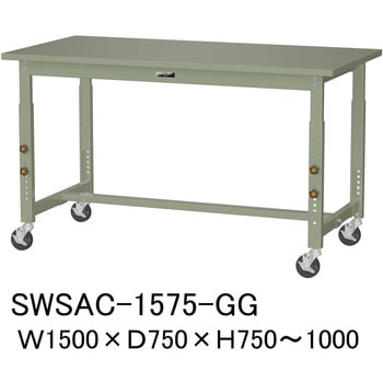軽量作業台/耐荷重160kg_高さ調整移動式H750～1000_スチール天板_ワークテーブル300シリーズ 山金工業