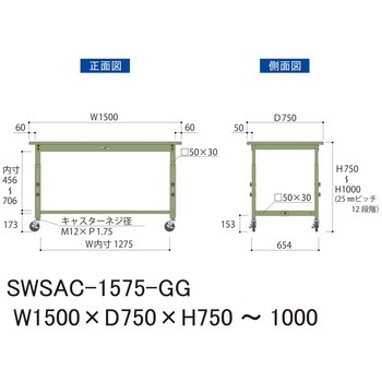 軽量作業台/耐荷重160kg_高さ調整移動式H750～1000_スチール天板_ワークテーブル300シリーズ 山金工業