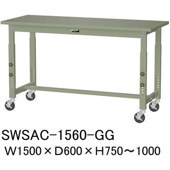軽量作業台/耐荷重160kg_高さ調整移動式H750～1000_スチール天板_ワークテーブル300シリーズ 山金工業