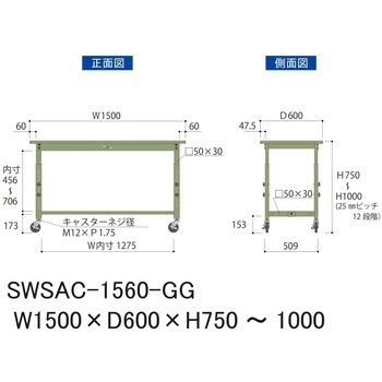 軽量作業台/耐荷重160kg_高さ調整移動式H750～1000_スチール天板_ワークテーブル300シリーズ 山金工業