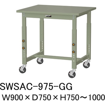 軽量作業台/耐荷重160kg_高さ調整移動式H750～1000_スチール天板_ワークテーブル300シリーズ 山金工業