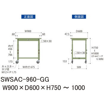 軽量作業台/耐荷重160kg_高さ調整移動式H750～1000_スチール天板_ワークテーブル300シリーズ 山金工業